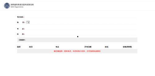 吃瓜娱乐账号注册流程是什么,揭秘吃瓜娱乐账号注册全攻略