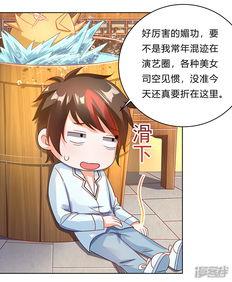 漫画娱乐吃瓜酱
